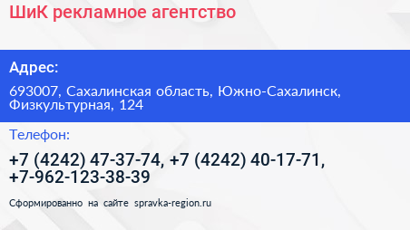 ШиК рекламное агентство - визитка