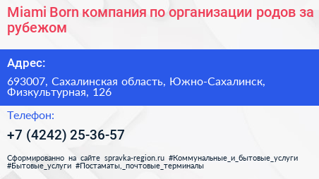 Miami Born компания по организации родов за рубежом - визитка