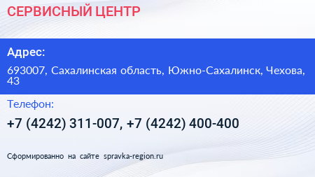 СЕРВИСНЫЙ ЦЕНТР - визитка