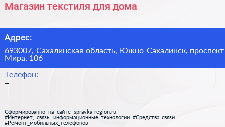 Магазин текстиля для дома - визитка