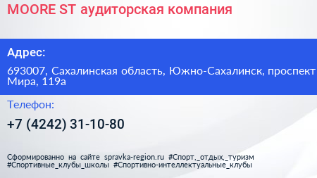 MOORE ST аудиторская компания - визитка