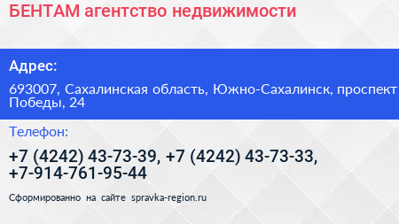БЕНТАМ агентство недвижимости - визитка