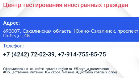 Центр тестирования иностранных граждан - визитка