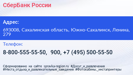 СберБанк России - визитка