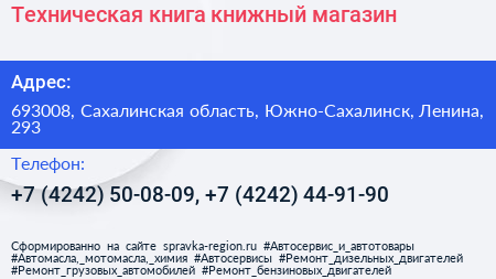 Техническая книга книжный магазин - визитка