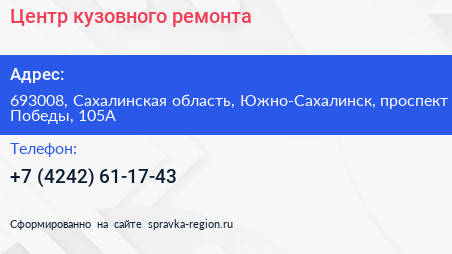 Центр кузовного ремонта - визитка