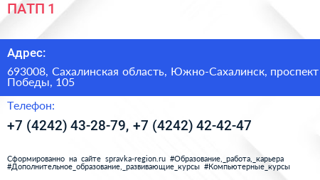 ПАТП 1 - визитка