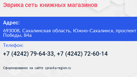 Эврика сеть книжных магазинов - визитка