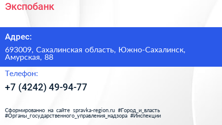 Нажмите, чтобы скачать визитку Экспобанк - визитка