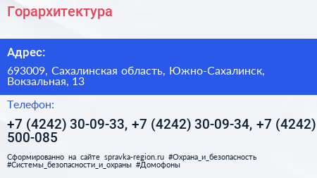 Горархитектура - визитка