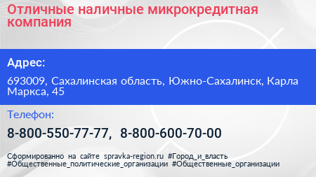 Отличные наличные микрокредитная компания - визитка
