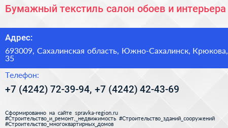 Бумажный текстиль салон обоев и интерьера - визитка