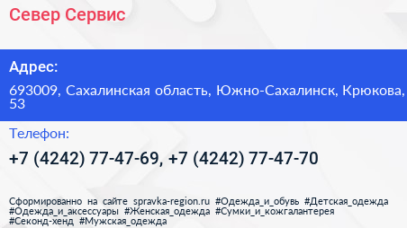 Север Сервис - визитка