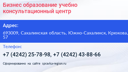 Бизнес образование учебно консультационный центр - визитка