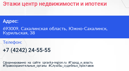 Нажмите, чтобы скачать визитку Этажи центр недвижимости и ипотеки - визитка