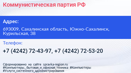 Коммунистическая партия РФ - визитка