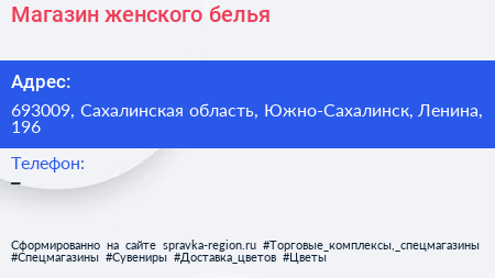 Нажмите, чтобы скачать визитку Магазин женского белья - визитка