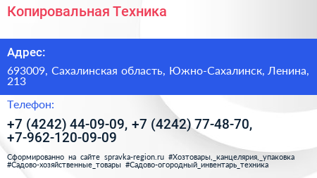 Копировальная Техника - визитка