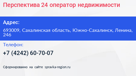 Перспектива 24 оператор недвижимости - визитка