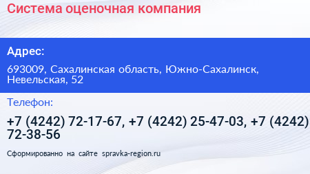 Система оценочная компания - визитка