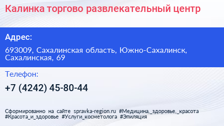 Калинка торгово развлекательный центр - визитка