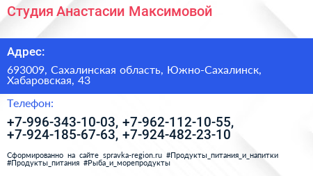 Студия Анастасии Максимовой - визитка