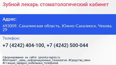 Зубной лекарь стоматологический кабинет - визитка