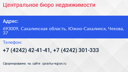 Центральное бюро недвижимости - визитка