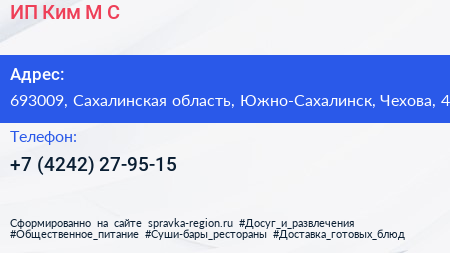 ИП Ким М С  - визитка