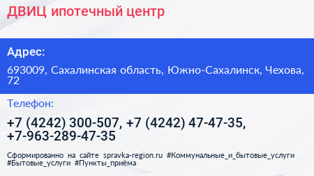 ДВИЦ ипотечный центр - визитка