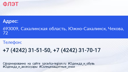 ФЛЭТ - визитка