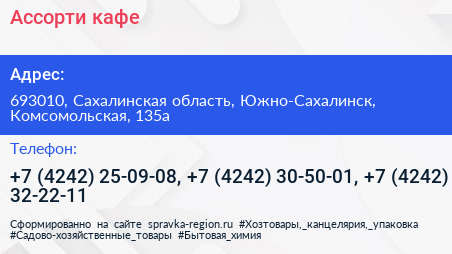Ассорти кафе - визитка