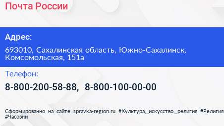 Нажмите, чтобы скачать визитку Почта России - визитка