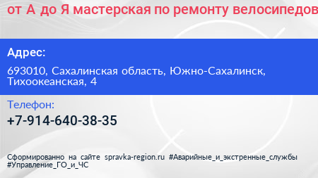 от А до Я мастерская по ремонту велосипедов - визитка
