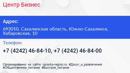 Центр Бизнес - визитка