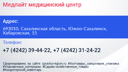 Медлайт медицинский центр - визитка