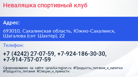 Неваляшка спортивный клуб - визитка