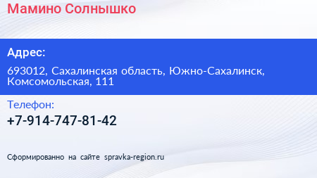 Нажмите, чтобы скачать визитку Мамино Солнышко - визитка