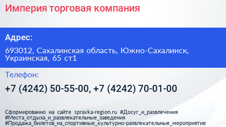 Империя торговая компания - визитка