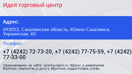 Идея торговый центр - визитка