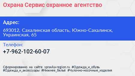 Нажмите, чтобы скачать визитку Охрана Сервис охранное агентство - визитка