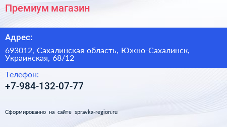 Нажмите, чтобы скачать визитку Премиум магазин - визитка