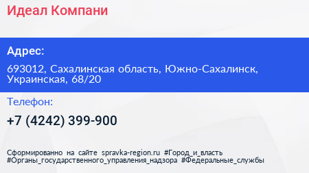 Нажмите, чтобы скачать визитку Идеал Компани - визитка