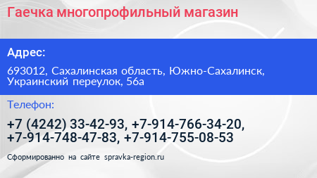 Гаечка многопрофильный магазин - визитка