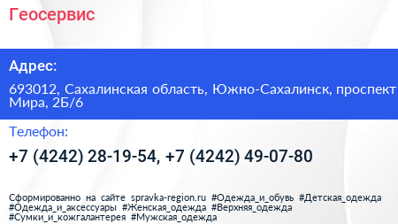 Геосервис - визитка