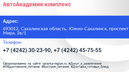 АвтоАкадемия комплекс - визитка