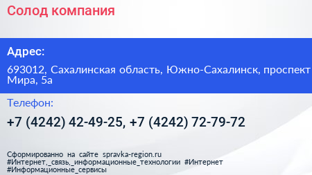 Солод компания - визитка