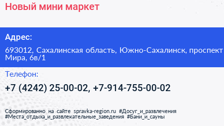 Новый мини маркет - визитка