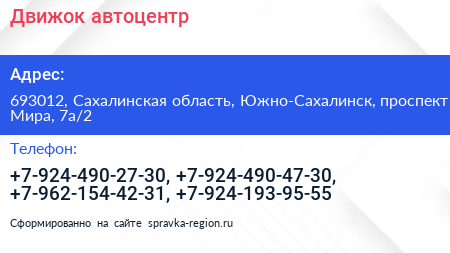 Движок автоцентр - визитка