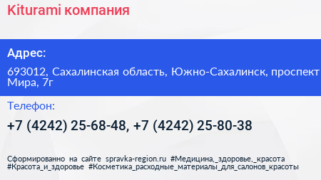 Kiturami компания - визитка